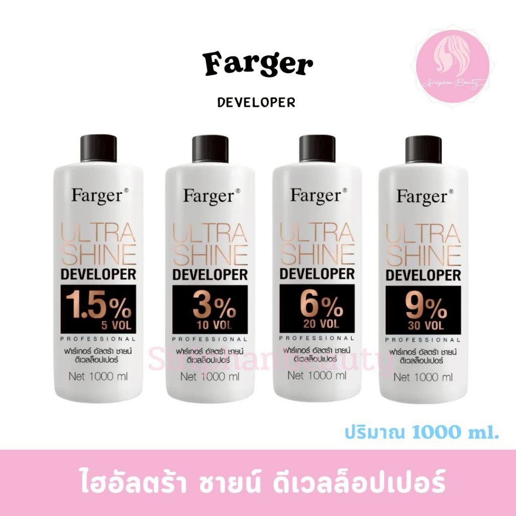 Farger Ultra Shine Developer 1000ml. ฟาร์เกอร์ อัลตร้า ชายน์ ดีเวลล็อปเปอร์