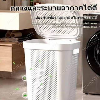 มีฝาปิด ตะกร้าซักผ้า 70L ถือมือตะกร้าซักผ้าอเนกประสงค์ ถือมือ ะกร้าพลาสติก เจาะทะลุ ตะกร้าเก็บเสื้อผ้า Baskets