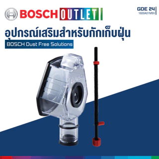 BOSCH GDE 24 อุปกรณ์สำหรับกักเก็บฝุ่น สำหรับเครื่องสว่าน GBM/GSB/GBH ขนาดเจาะ 4-36 มม. #1600A01M9V