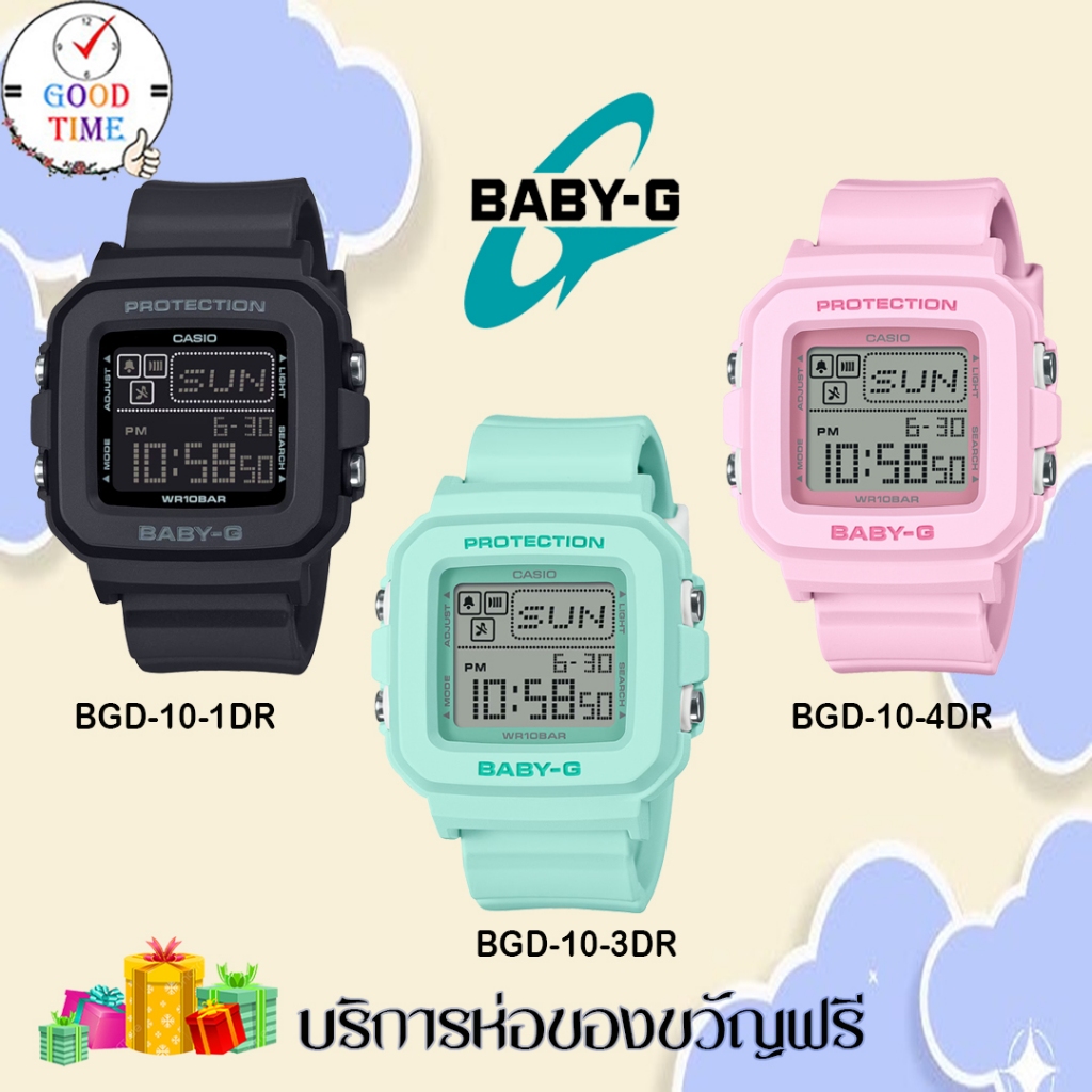 Casio Baby-G แท้ นาฬิกาข้อมือหญิง รุ่น BGD-10-1DR, BGD-10-3DR, BGD-10-4DR(สินค้าใหม่ ของแท้ มีรับประ