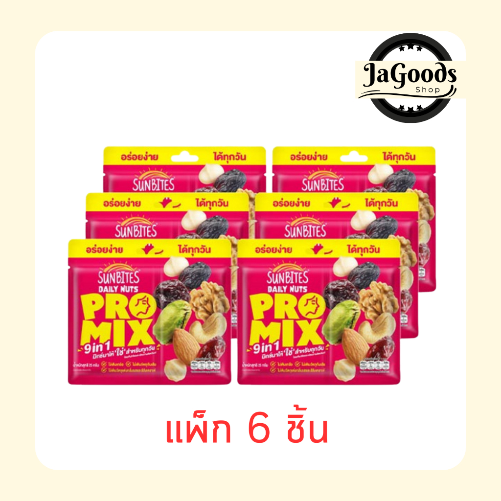 ซันไบทส์ เดลี่นัทโปรมิกซ์ ถั่วผสมผลไม้แห้ง 25 กรัม [แพ็ก 6 ชิ้น]