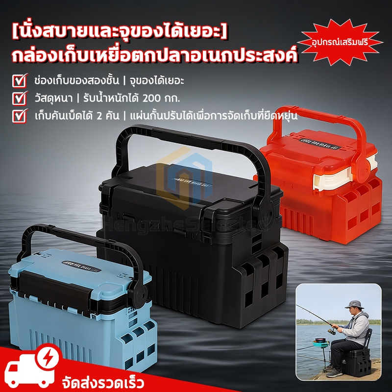 【HOT SALE】กล่องตกปลานั่งได้ กล่องใส่เหยื่อปลอม 2ชั้น กล่องใส่เหยื่อ อเนกประสงค์ แบบพกพา อเนกประสงค์ อุปกรณ์ตกปลา กล่องใส