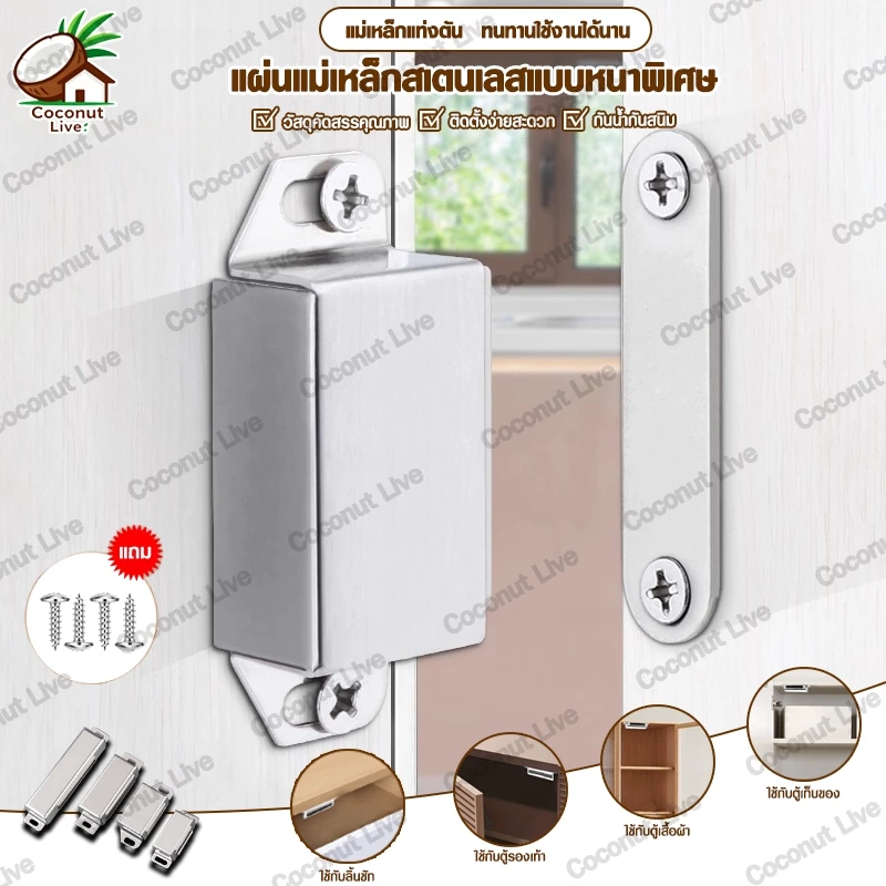 【พร้อมส่ง】แม่เหล็กติดประตู กันชนแม่เหล็ก กันชนแม่เหล็กสแตนเลส แถมน็อต กันชนประตูแม่เหล็ก Door magnet มี 4 ขนาด