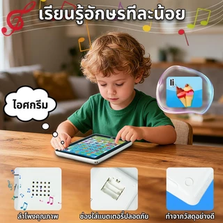 การเรียนรู้ภาษาแท็บเล็ตสำหรับเด็ก, หน้าจอสัมผัสเพื่อการศึกษาของเล่นแท็บเล็ตไฟฟ้า iPad ของเล่นพัฒนาการเด็กEarly Education