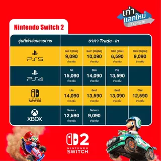 [ลดสูงสุด 1,000.- เก็บโค้ดในแชท] เครื่อง Nintendo Switch 2 Console [NS2] [นินเท็นโด สวิตช์]