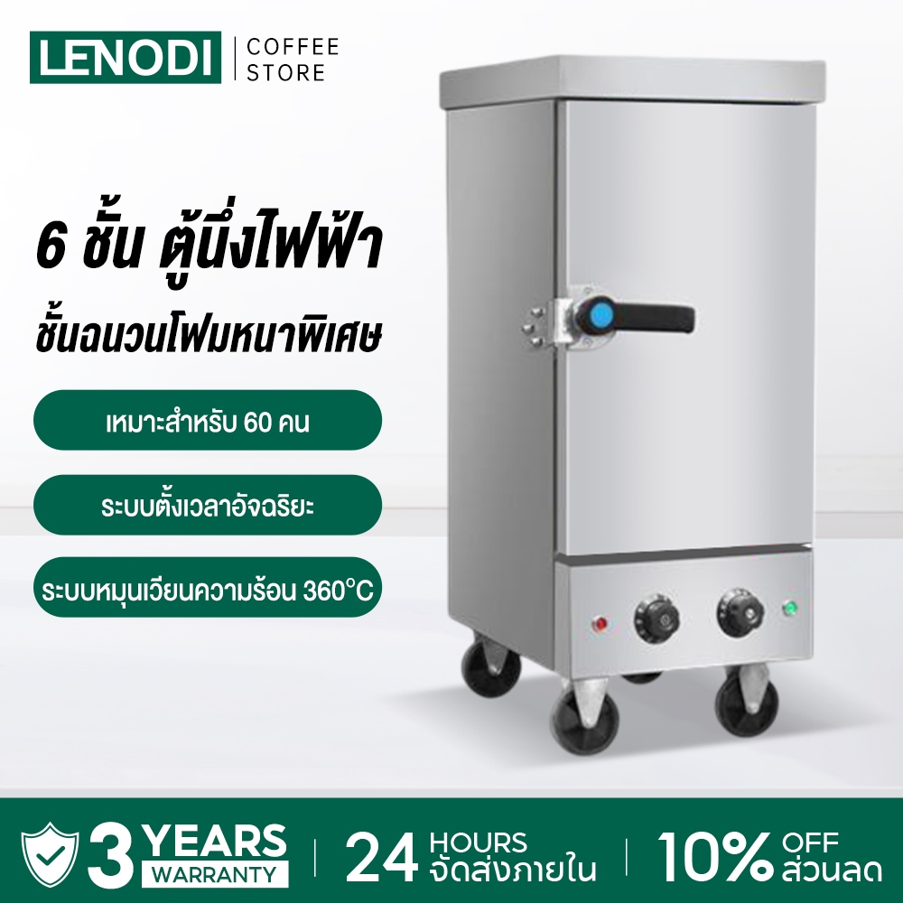 LENODl ตู้นึ่งข้าว ตู้ นึ่ง ข้าวสาร นึ่ง กล่องนึ่งไฟฟ้าเชิงพาณิชย์ รถนึ่งข้าวอัตโนมัติ โรงอาหารขนาดเล็กชั้นเตาอบไอน้ำ
