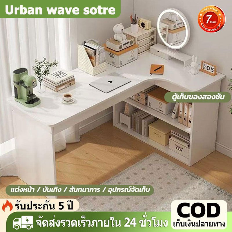 Company mall โต๊ะเข้ามุม ตัวL โต๊ะตัวแอล คอมพิวเตอร์ โต๊ะคอม มีชั้นวาง Furniture โต๊ะ สีไม้ สีอ่อน มินิมอล โต๊ะทำงาน