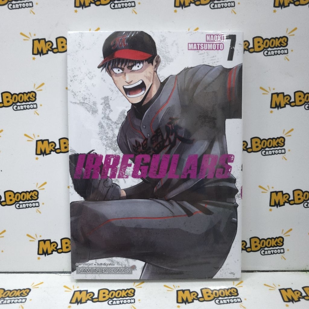 Irregulars เล่ม 1-7 (แยกเล่ม)