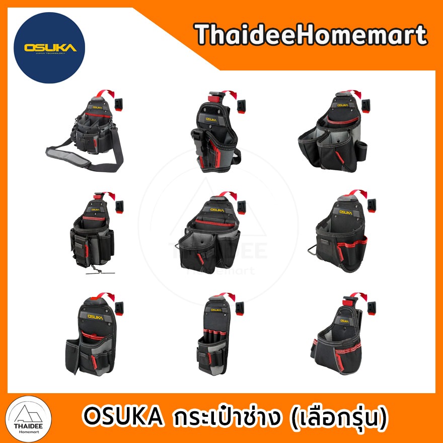 OSUKA กระเป๋าช่าง (เลือกรุ่น)