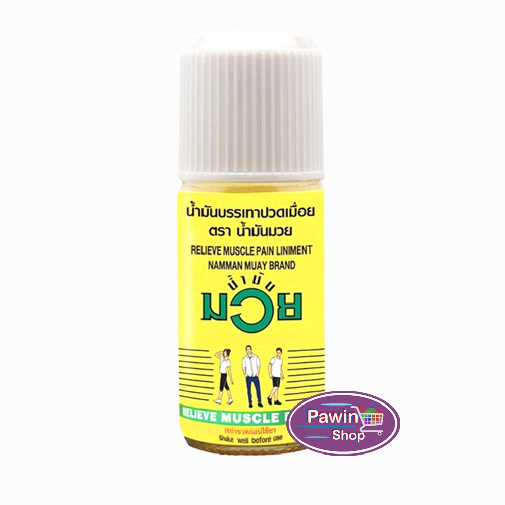 น้ำมันมวย น้ำมัน บรรเทาปวดเมื่อย 60 ซีซี [6 ขวด] DD 1303 Namman Muay Relieve Muscle Paln Liniment สมุนไพรขายทั่วไป ราคา ถูกที่สุด ดีลบีเคเค แกลเลอรีภาพที่ 2