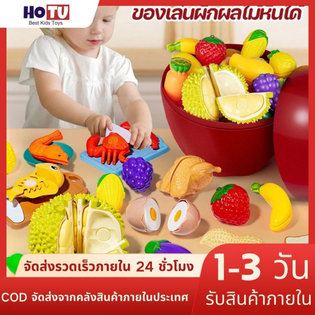 18/36PCSของเล่นที่สามารถตัดและแยกผักและผลไม้ได้ ของเล่นพัฒนาสมอง ชุดปริศนาผลไม้ตัดผักสำหรับเด็ก