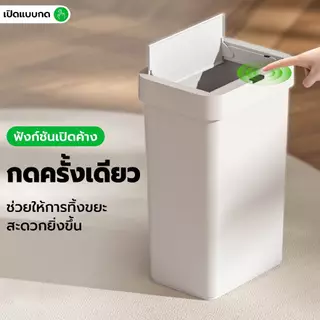 Jesitte ถังขยะอัตโนมัติใหญ่ 50 ลิตร ถังขยะห้องครัว ถ่าน เซนเซอร์อัจฉริยะ เก็บกลิ่น รับประกัน 1 ปี