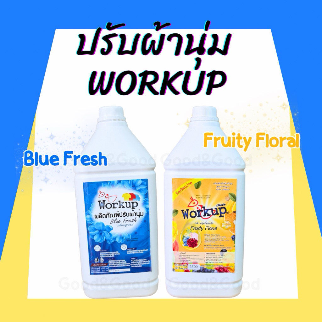 น้ำยาปรับผ้านุ่ม Workup (สูตรเข้มข้น)เพิ่มน้ำหอม ขนาด 3.5 ลิตร เกรดโรงแรม ซักรีด