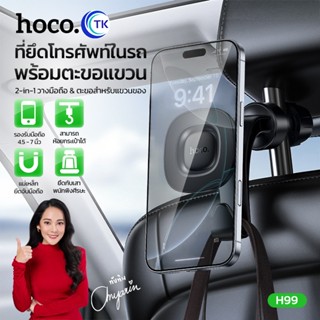 HOCO ที่ยึดโทรศัพท์แบบแม่เหล็ก 2in1 พร้อมตะขอแขวน รองรับมือถ…