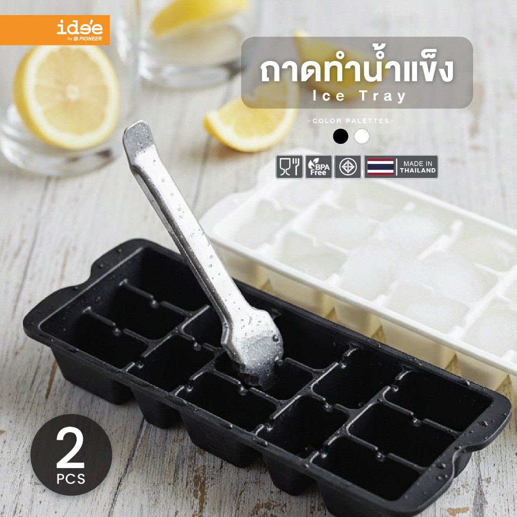 ide'e [2 PCS] New! ถาดทำน้ำแข็งพลาสติก (รุ่น PN179) สามารถทำแข็งกินเองได้ที่บ้าน บิดออกได้ง่าย ใช้งานสะดวก
