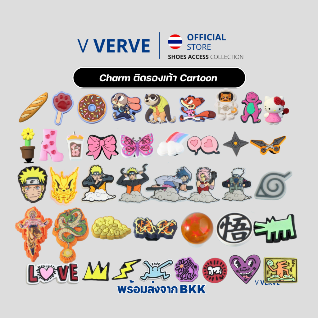 Verve - สินค้า Charm ติดรองเท้า Jelly C ตัวติดรองเท้าลายหายาก จิ๊บบิต พรีเมี่ยม เกรดดี