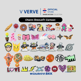 Verve - สินค้า Charm ติดรองเท้า Jelly C ตัวติดรองเท้าลายหายาก จิ๊บบิต พรีเมี่ยม เกรดดี