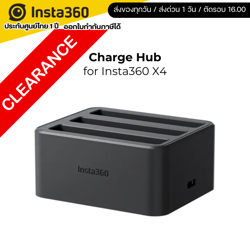 Insta360 X4 Fast Charge Hub รับประกันศูนย์ 1 ปี