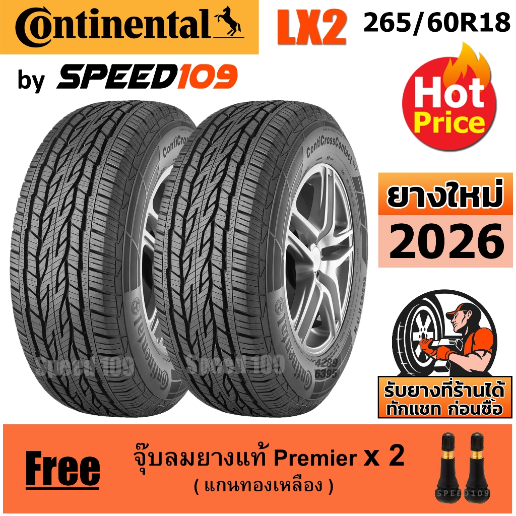 CONTINENTAL ยางรถยนต์ ขอบ 18 ขนาด 265/60R18 รุ่น Cross Contact LX2 - 2 เส้น (ปี 2026)