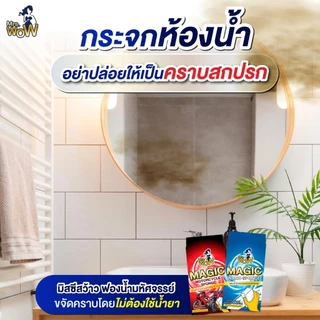 10 ก้อน 99 บาทMrs Wow ฟองน้ำมหัศจรรย์ ของแท้100% ฟองน้ำนาโน