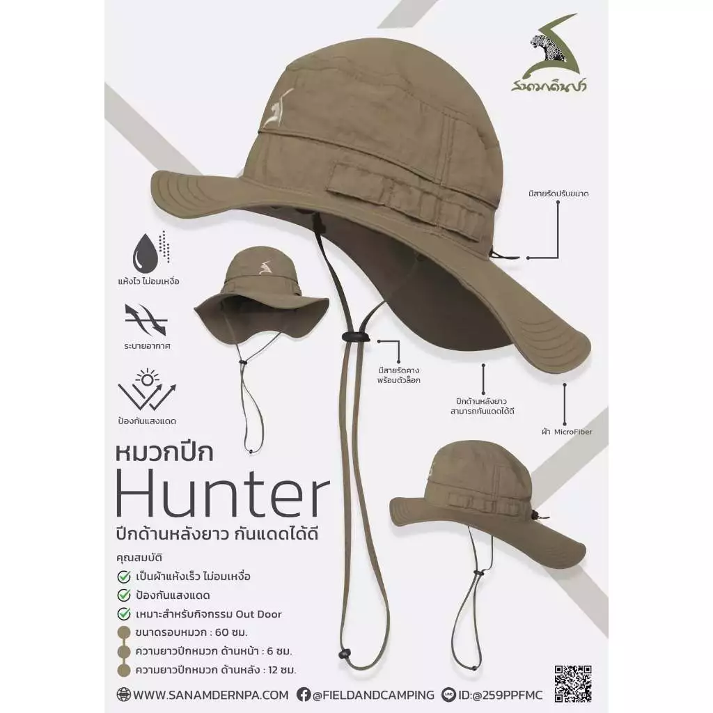 หมวกปีก HUNTER ของ สนามเดินป่า ใส่สบาย น้ำหนักเบา by Jeep Camping thumbnail 4
