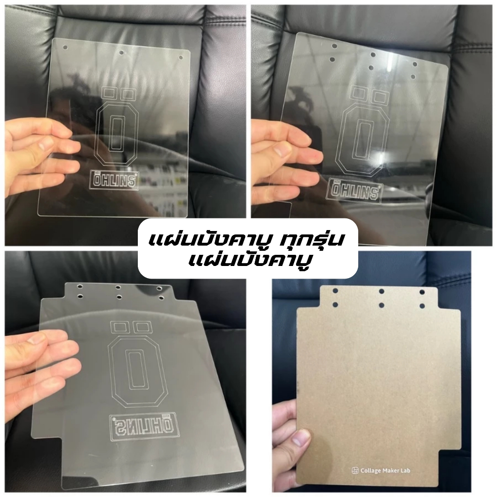 แผ่นบังคาบู ทุกรุ่นเวฟ เคอา เซอร์ปิโก สอบถามเพิ่มเติมได้ครับ