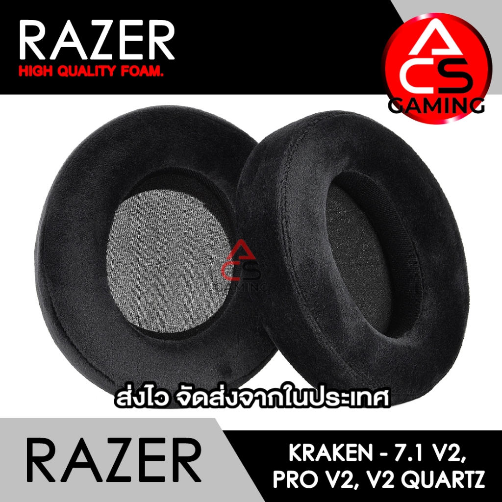 ACS (A4) ฟองน้ำหูฟัง RAZER (ผ้ากำมะหยี่) สำหรับรุ่น Kraken 7.1 V2/Pro V2/V2 Quartz Gaming Headset (จ