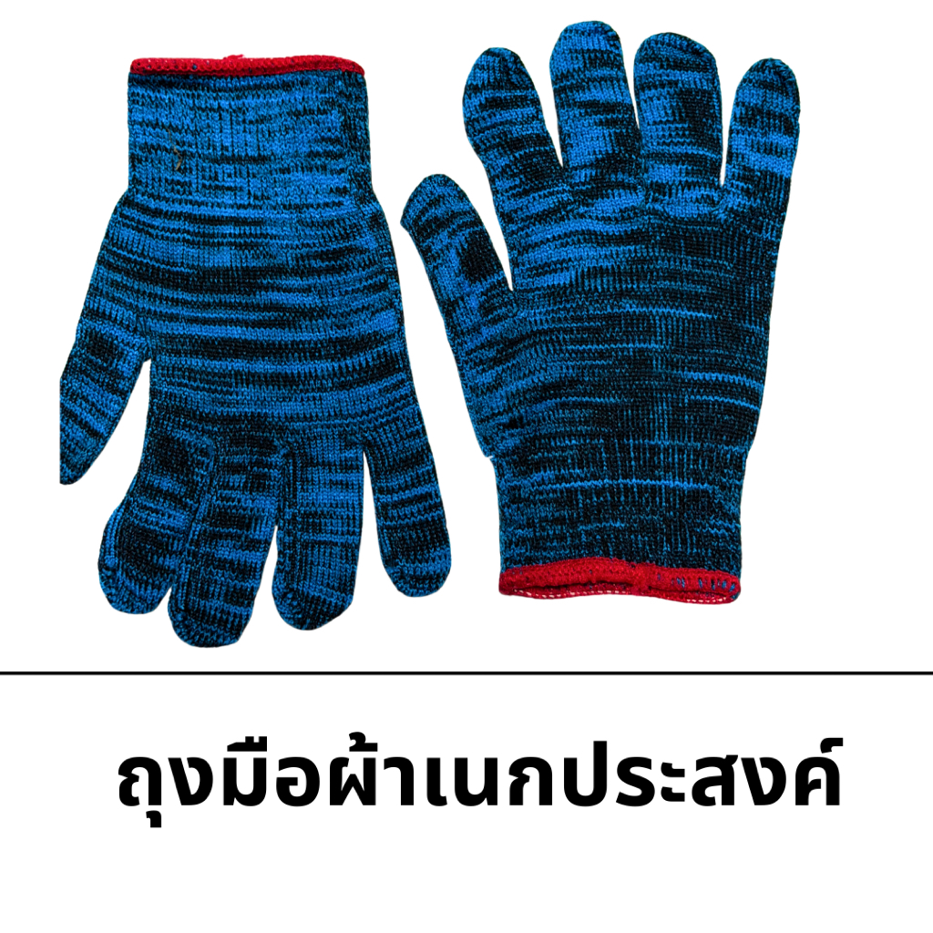 1 คู่ ถุงมือไนล่อนอเนกประสงค์ ยืดหยุ่นสูง ใส่สบาย