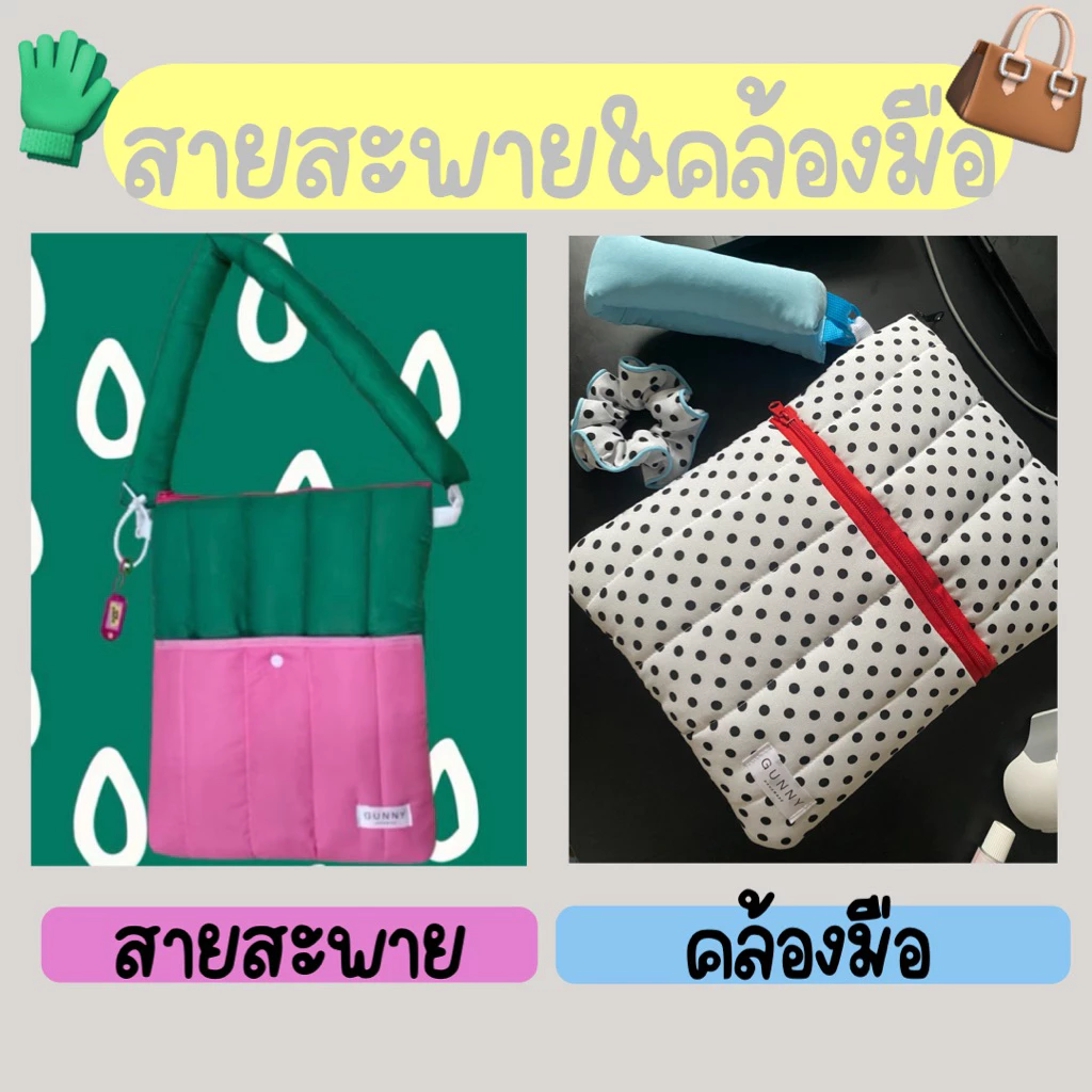 🫟สายกระเป๋า&คล้องมือ📌สำหรับรุ่น MACARON ⛔️ไม่ขายแยกเฉพาะสาย‼️