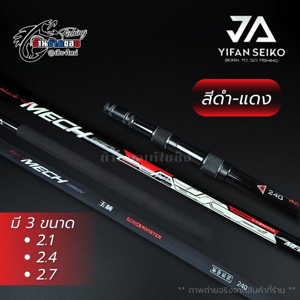 ด้ามสหวิง YIFAN SEIKO สีดำ-แดง & สีดำ-ทอง