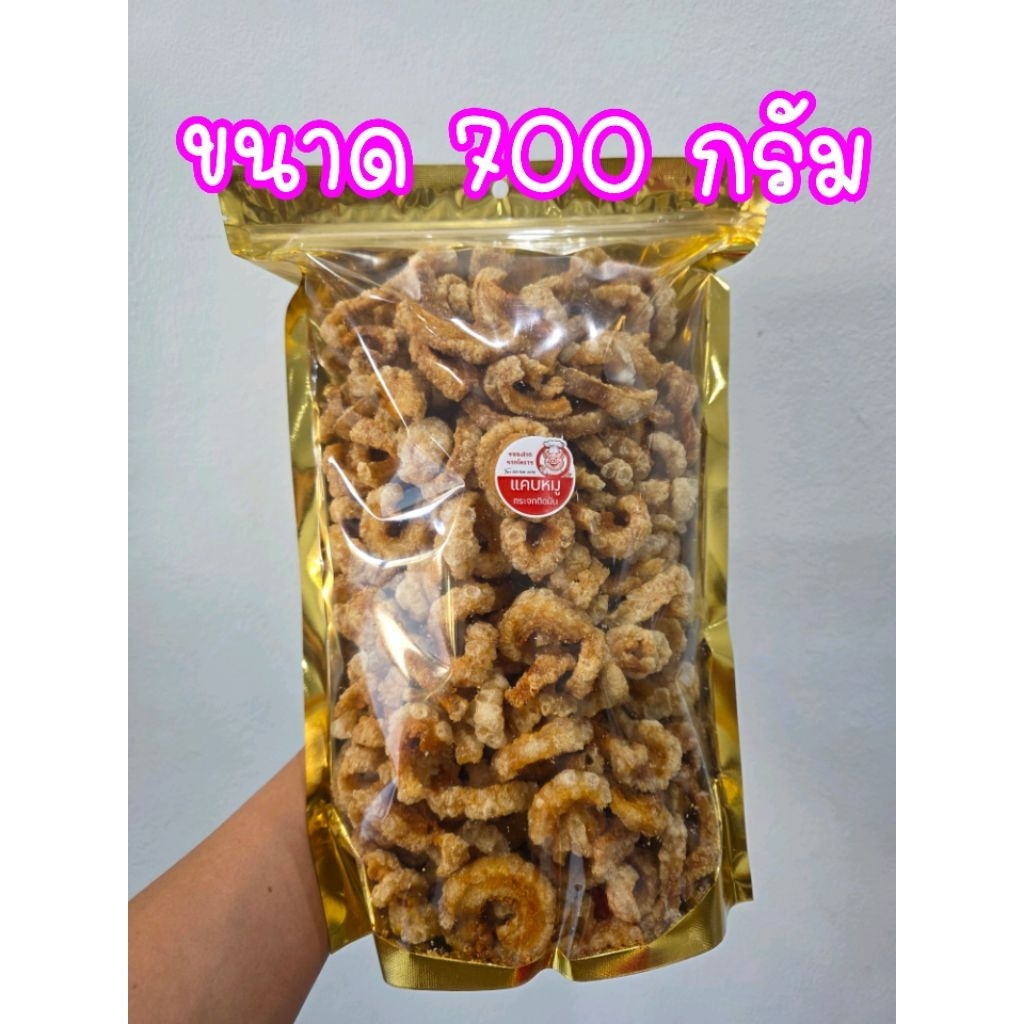 แคบหมูกระจกติดมัน ขนาด 700 กรัม