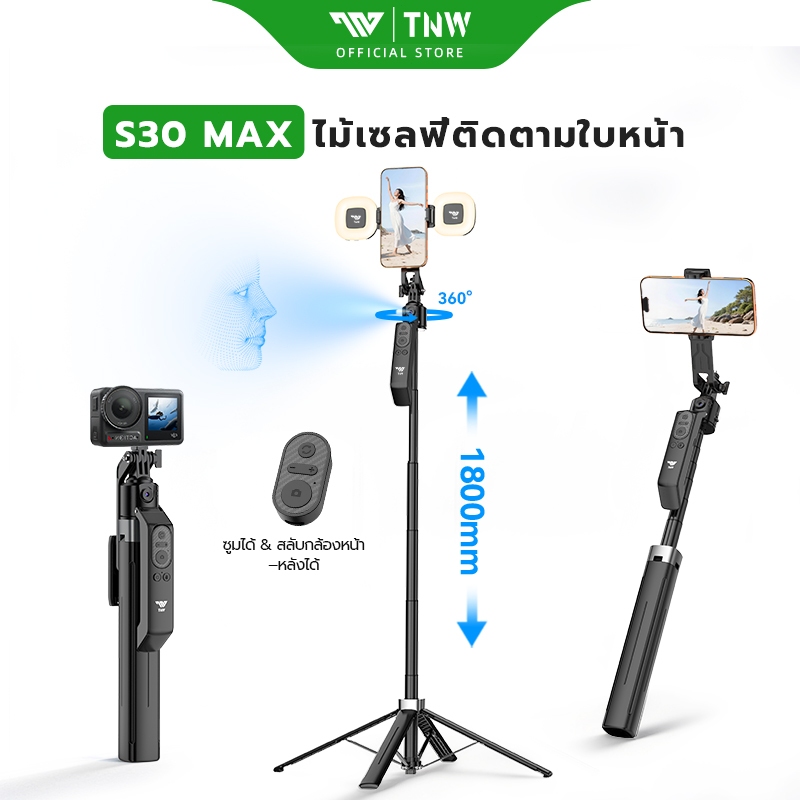 TNW S30MAX ไม้เซลฟี่พกพาพร้อมระบบติดตามใบหน้า AI รีโมทบลูทูธซูม ไม้เซลฟี่กิมบอล ไร้สายป้องกันการสั่นไหว ไม้เซลฟี่ ไฟLED