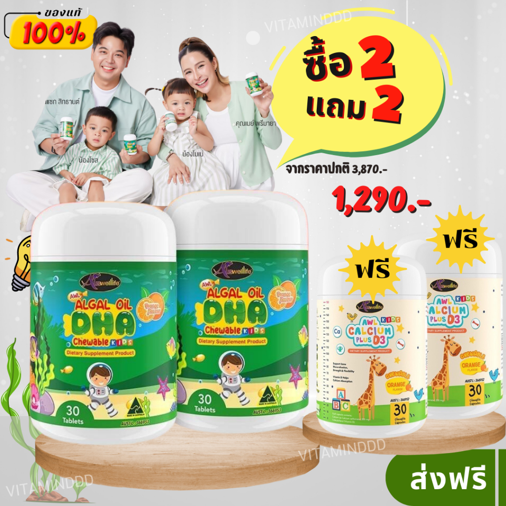 2 แถม 1💥#สูตรใหม่ DHA Algal Oil บำรุงสมอง สายตา ความจำ สมาธิสั้น อร่อยรสส้ม ส่งฟรี‼️