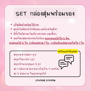เซตพวงกุญแจหัวใจ2อัน+คุปองขูดได้2ใบ กล่องสุ่มแฟนไซส์ใหญ่ 1 กล่องพร้อมของในกล่อง💗 ของขวัญวันเกิด วันครบรอบ📌