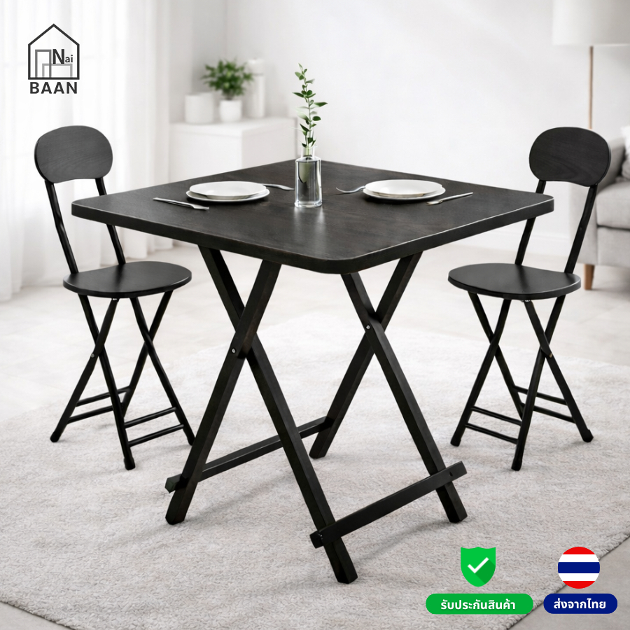 Naibaan โต๊ะทานข้าว พับได้ ขนาด 80x80ซม. รับน้ำหนักได้ถึง 150 กก. พับเก็บได้ง่าย Foldable Table