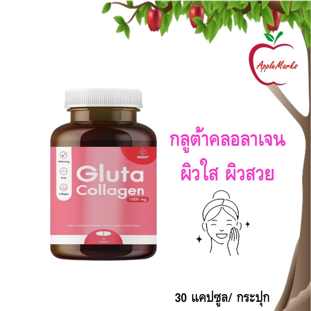 Inzent Gluta Collagen วิตามินกลูต้าคอลลาเจน สูตรเข้มข้น 30 แคปซูล/ กระปุก