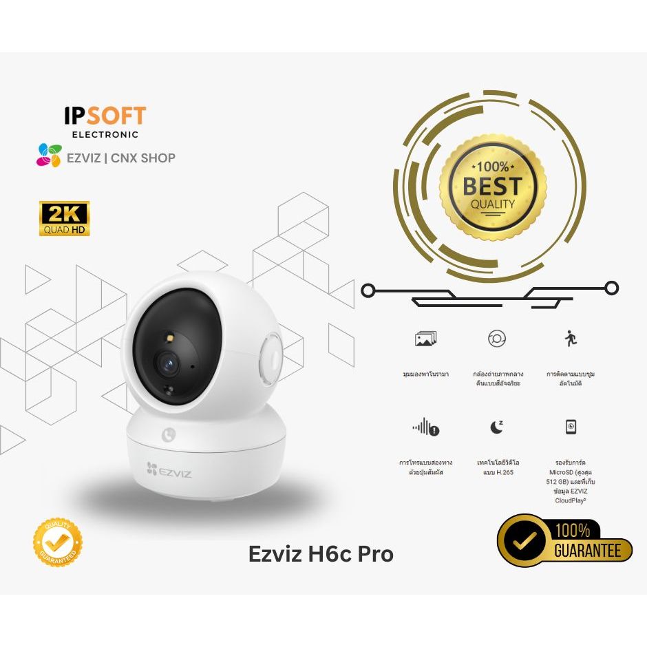 Ezviz รุ่น H6c Pro 2K 3MP PT INDOOR : กล้องวงจรปิดภายใน โทรออกได้ มี Port Lan CS-H6c-R105-1L3WF