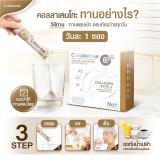 Collakenko Plus Multi Vital คอลลาเคนโกะพลัส มัลติไวทัล 5 กล่องใหญ่ (กล่องละ 15 ซอง)