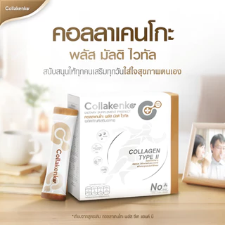 Collakenko Plus Multi Vital คอลลาเคนโกะพลัส มัลติไวทัล 5 กล่องใหญ่ (กล่องละ 15 ซอง)