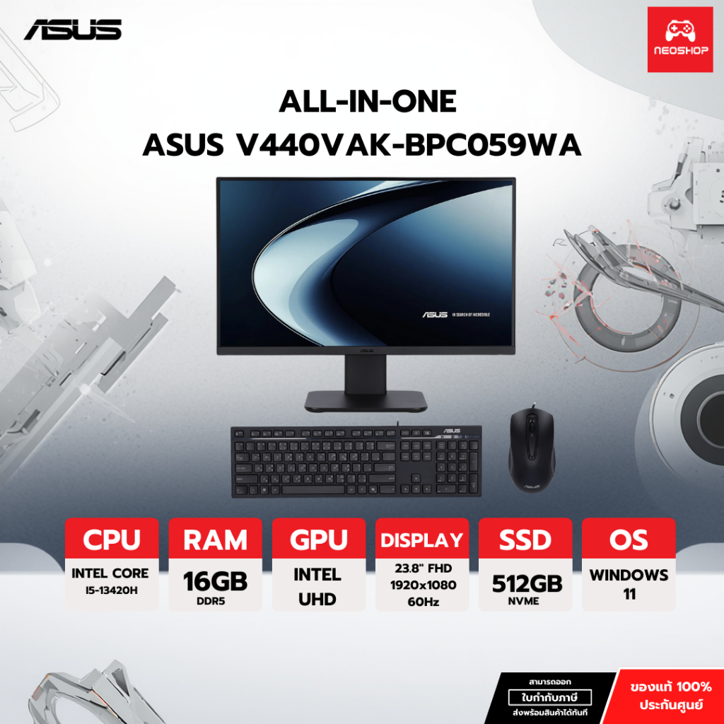 ALL-IN-ONE (ออลอินวัน) ASUS V440VAK-BPC059WA ประกัน 3 ปี On-Site