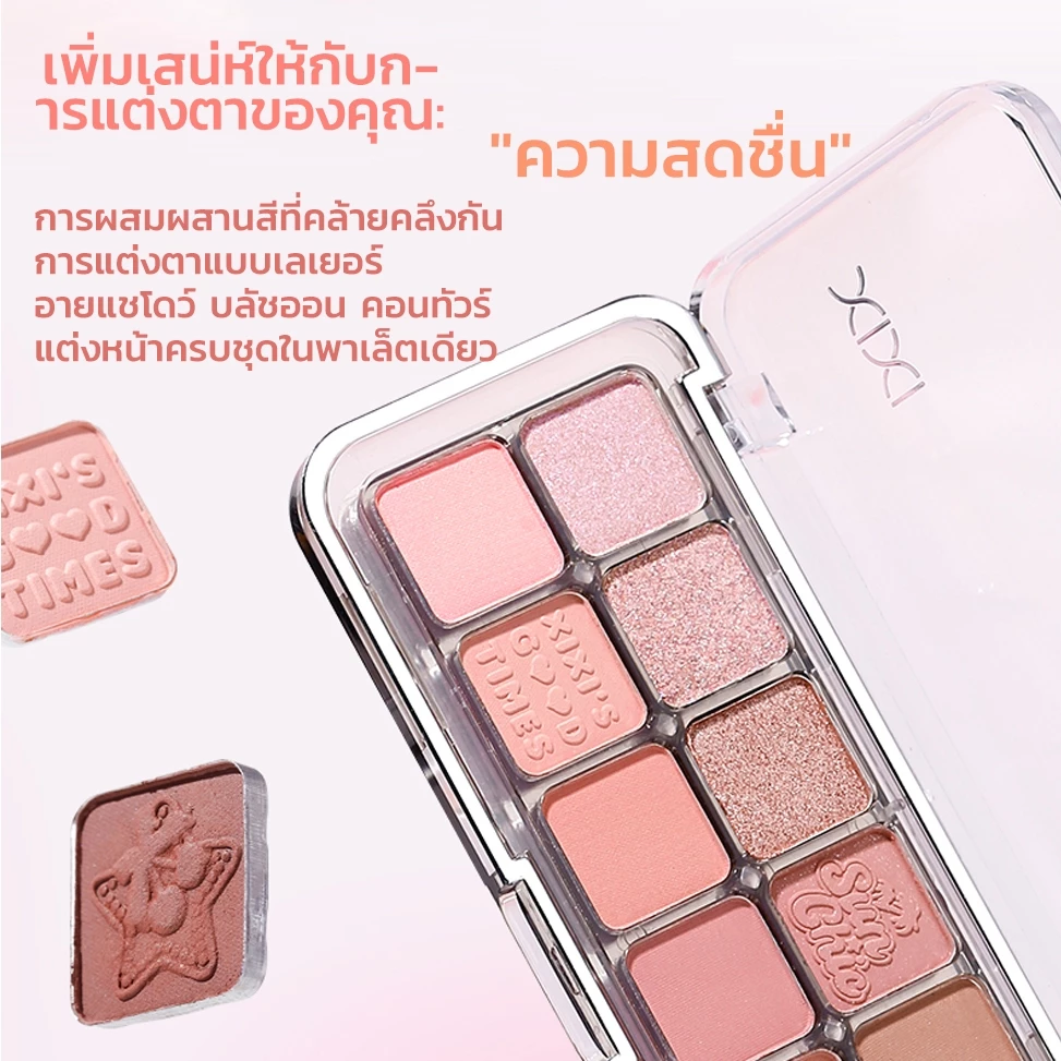 XIXI พาเลทอายแชโดว์ 12 สี thumbnail 5