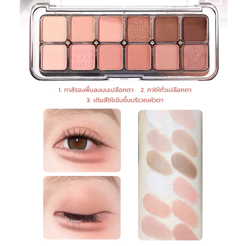 XIXI พาเลทอายแชโดว์ 12 สี thumbnail 8