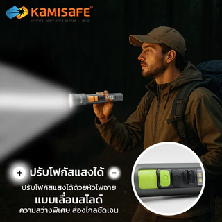 ไฟฉายแบบซูม ชาร์จไฟได้ LED แสงขาว ไฟฉายแรงสูง 1500mAh ไฟฉาย มีไฟด้านข้าง ปรับแสงไฟได้ รุ่น KM-LV009