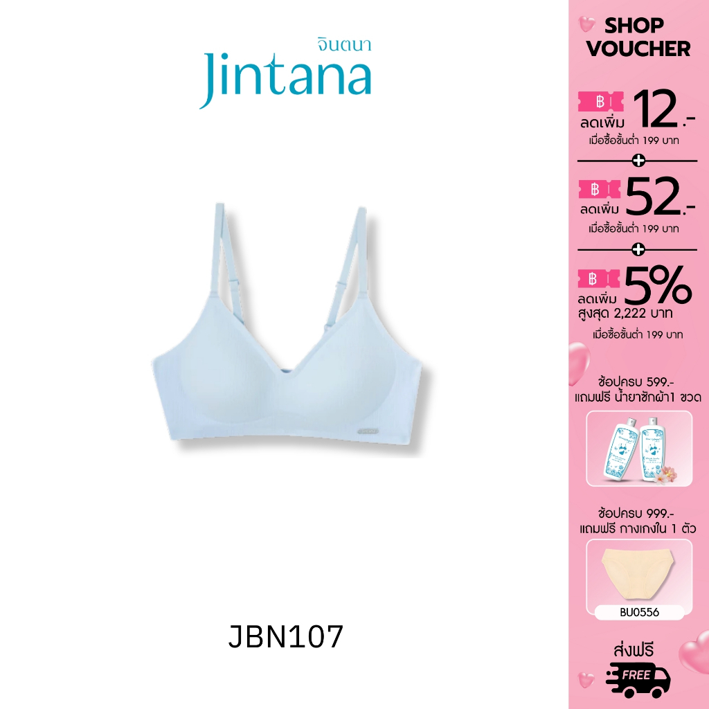(สินค้าขายดี) Jintana เสื้อชั้นใน รุ่น Lite รหัส  JBN107 เสื้อในไร้โครง บราไร้โครง มีตะขอปรับระดับ