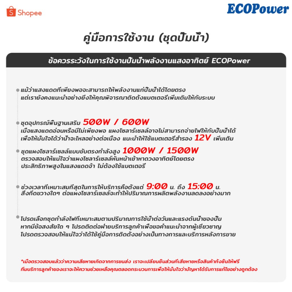 ปั้มน้ำโซล่าเซลล์12V ปั้มโซล่าเซลล์ DC โซล่าเซลล์ปั้ม ปั้มจุ่มโซล่าเซลล์ ปั้มโซล่า ชุดพร้อมใช้ รูปที่ 7