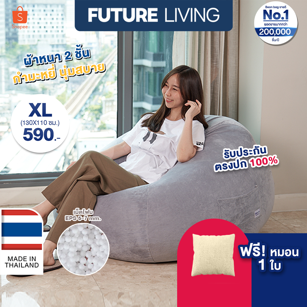 bean bag บีนแบค โซฟาบีนแบค โซฟาพร้อมเม็ดโฟม โซฟานอนเล่น โรงงานไทย รับผลิตบีนแบค รุ่นหยดน้ำ กำมะหยี่