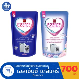 Essence น้ำยาซักผ้าเอสเซ้นซ์ สำหรับเครื่องซักผ้า ทั้ง 2 กลิ่…