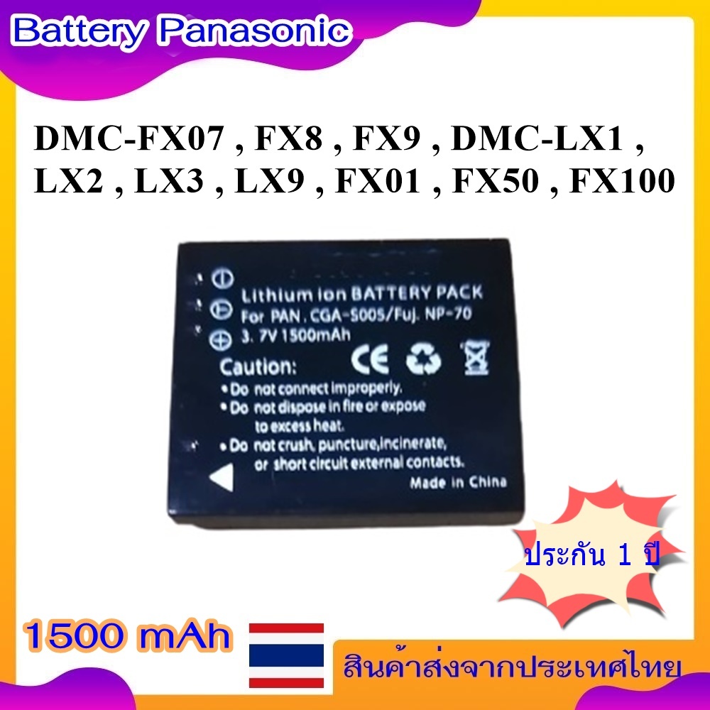 Battery Camera For Panasonic DMC-FX07 , FX8 , FX9 , DMC-LX1 , LX2 , LX3 , LX9 , FX01 , FX50 , FX100 