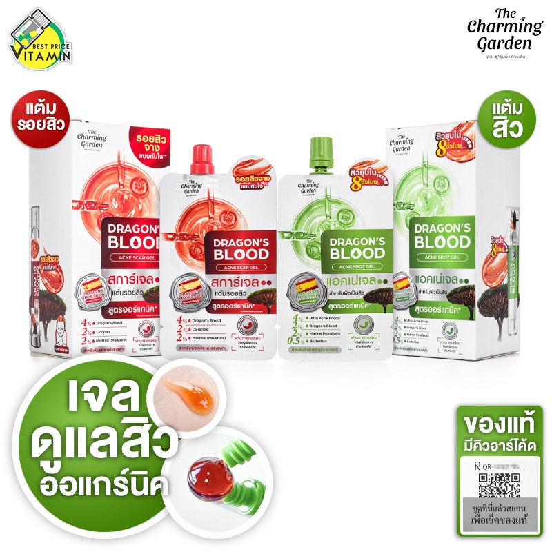 [กล่อง 6 ซอง] The Charming Garden Dragon’s Blood Acne Scar/Spot Gel เดอะ ชาร์มมิ่ง การ์เด้น ดราก้อน บลัด แอคเน่