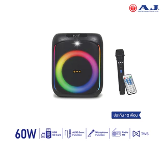AJ ลำโพงบลูทูธ รุ่น X-65 60วัตต์ เชื่อมต่อ 2 ตัวได้ เบสเเน่น มีไฟ LED แถมไมค์ลอย รับประกัน 1 ปี